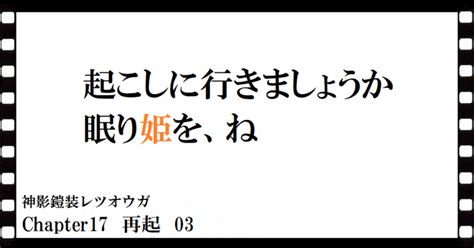 神影鎧装レツオウガ 第百六十話｜横島孝太郎｜note