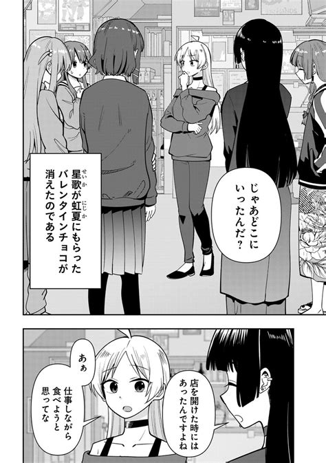 廣井きくり「 犯人わかっちゃったんですけど 」まんがタイムきらら編集部の漫画