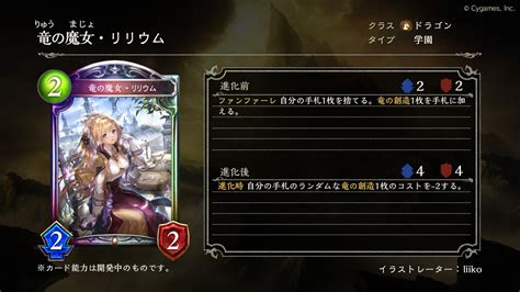 氷狐 On Twitter Rt Shadowversejp 【3月27日リリース！新カード情報】 新カードパック「academy