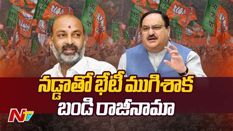 Bandi Sanjay Resigns As Telangana Bjp President Kishan Reddy Ntv