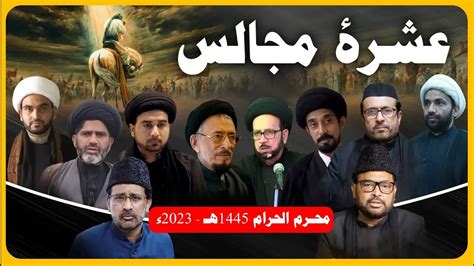 Ashra E Majalis 1445 Hijri Maulana Meesam Zaidi Sahab 5th Majlis