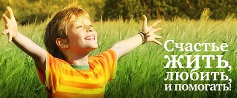 Картинки с надписями Счастье жить | Надписи, Картинки, Мотивация