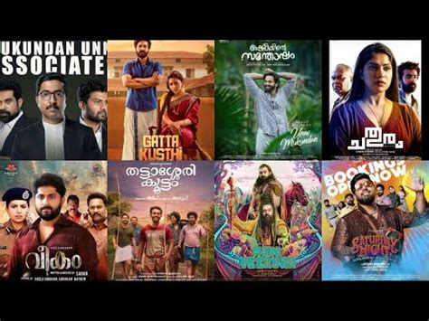 January Month OTT Release Movies 2023 New Malayalam Movie OTT