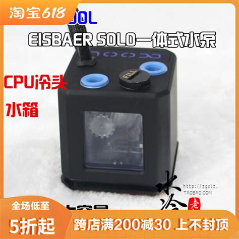 Alphacool Eisbaer Solo Polar Bear Water Pump Lga Cpu Water Cooling