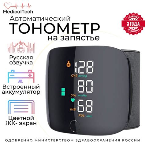 Автоматический тонометр на запястье / Аппарат для измерения давления и ...