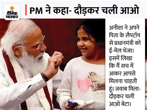 Narendra Modi Meet Daughter Of Ahmednagar Mp Dr Sujay Vikhe Patil एक