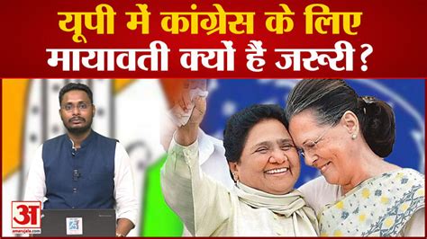 Lok Sabha Elections 2024 Politics Why Is Bsp Supremo Mayawati