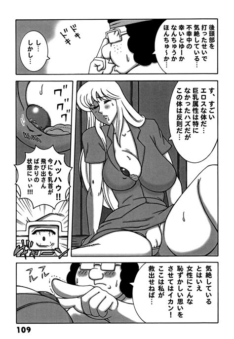 Kochikame Dynamite DX2 Page 109 Nhentai Hentai Doujinshi And Manga
