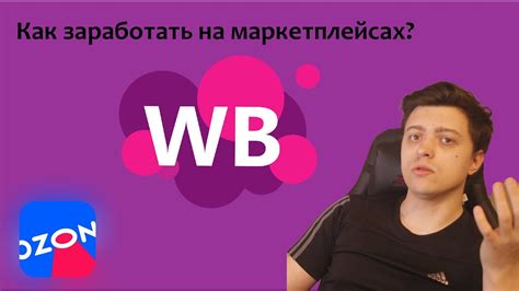 Презентация плейлиста на тему маркетплейсов! - YouTube