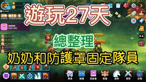 《迷你星特攻隊》遊玩27天 攻略總整理遊戲手遊放置rpg掛機真涼 Youtube