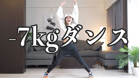 3分なのにまじで全身痩せるダンス Youtube 痩せる ダイエット ダンス お尻トレーニング