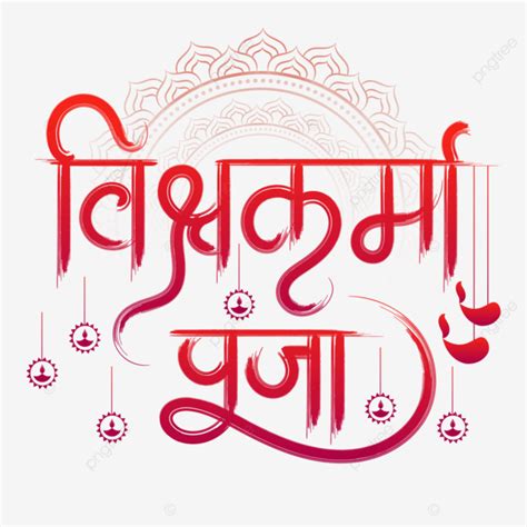 Vishwakarma Puja Hindu Festivals Free Png Vector File Graphic