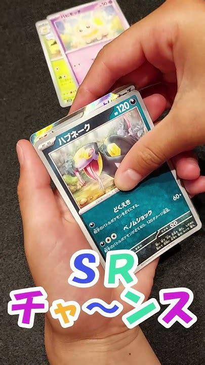 ポケモンカードスカーレットex5パック購入で神引き！？ Shorts Short ポケカ ポケカ開封 開封 開封動画 神引き スカーレット Youtube