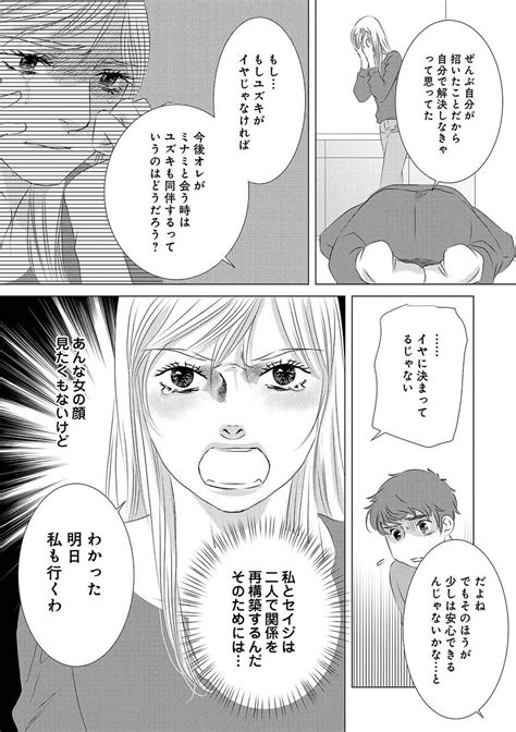 【画像】「絶対！ 後悔させてやるからな」逆上した浮気女から宣戦布告された妻は／こたつから出てきた汗だくの女④ 712 ライブドアニュース