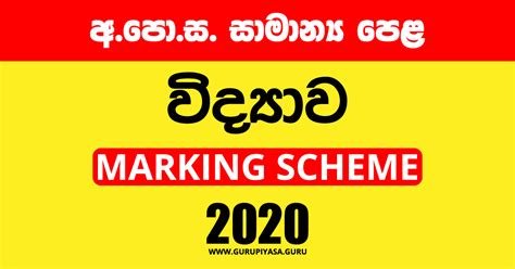 2016 O L Sinhala Language Past Paper And Answers Artofit