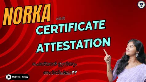 Norka Certificate Attestation Sslc Plus