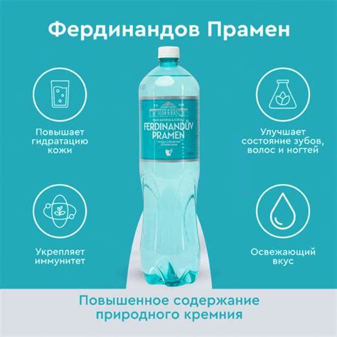 Минеральная вода Фердинандов Прамен из Чехии природной газации в ...