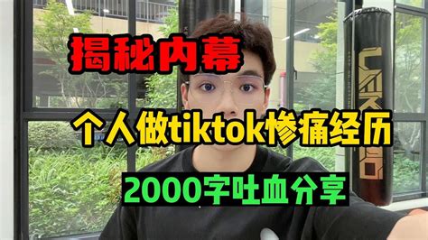 【副业推荐】亲测实战，建议收藏！揭秘tk内幕，别再傻傻做tk了，700一天但是很多人看不上，分享我的经验和方法！ Youtube