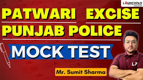 PUNJAB PATWARI BHARTI EXCISE INSPECTOR PUNJAB POLICE BHARTI MOCK