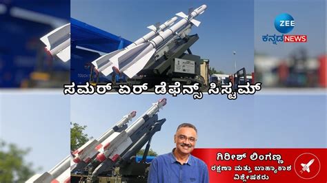 India Successfully Test Fires Samar Air Defense System Safeguarding