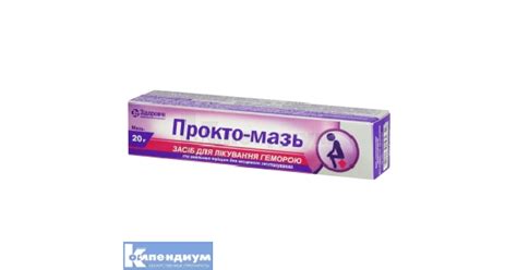 Прокто-: инструкция, цена, аналоги | мазь Здоровье Группа компаний ...