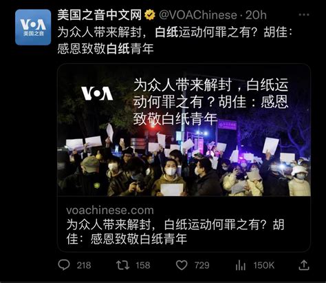 哏儿都老钱 On Twitter 最近不知道voa和bbc又抽什么风， 又开始时不时的把“白纸运动”翻出来。 按照“多伦多方脸”的话