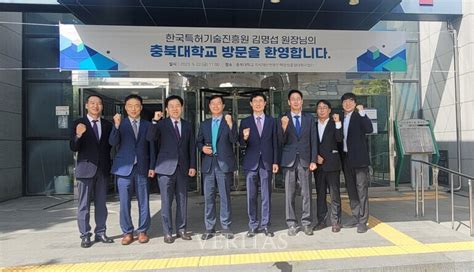 충북대 지식재산전문인력 양성 특허빅데이터 분석활용 및 산학협력 강화