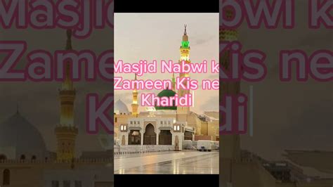 Masjid Nabwi Ki Zameen Kis Ne Kharidi Youtubeshorts Viral YouTube