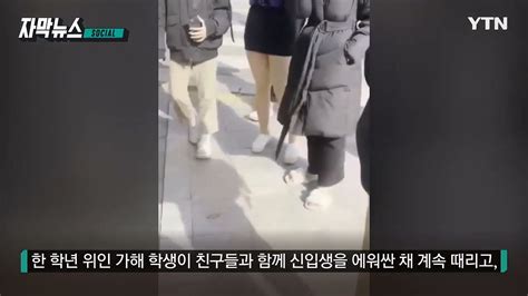 입학 일주일도 안 됐는데중학생들의 막장 행동 유머움짤이슈 에펨코리아