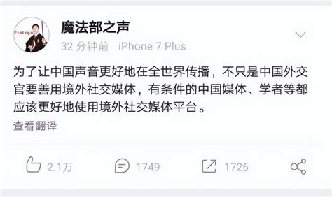 魔法部帶我們學成語，網友：果然厲害的都上交國家了 每日頭條