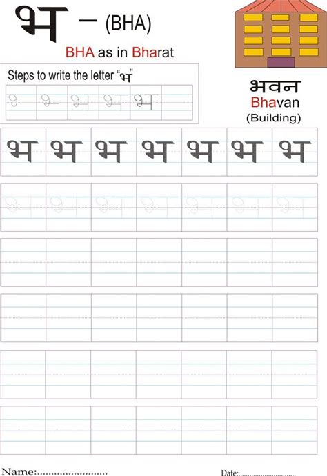 an exercise sheet with the words bha, bha and bha written in different ...