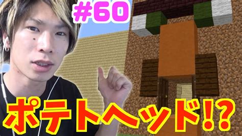 【マインクラフト】村人の顔作ったつもりが！60【tutti】【マイクラ 建築】 Youtube