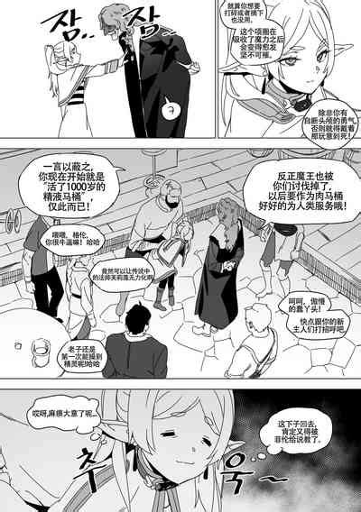 Chagjeong Ui Frieren Nhentai Hentai Doujinshi And Manga