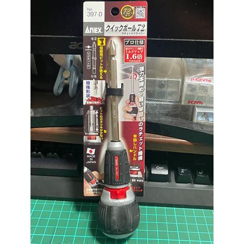 附發票 日本製 ANEX NO.397-D 72齒替換棘輪螺絲起子 正.反轉可切換 | 蝦皮購物
