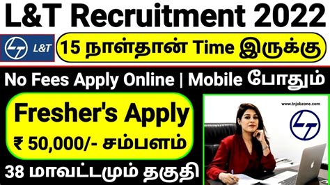 L T RECRUITMENT 2022 IN TAMILNADU NO FEES FRESHERS JOB VACANCY 2022