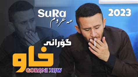 Sura Mahrum Daneshtni Senan Yaxi bashi 1 سورە محرووم دانیشتنی سینان