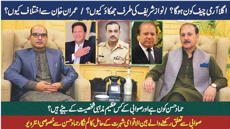 Who Is The Next Army Chief Why Disagree With Imran Khan Why Lean