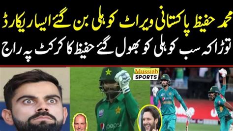 Mohammad Hafeez Become A Pakistani Virat Kohil Mussiab Sports Youtube