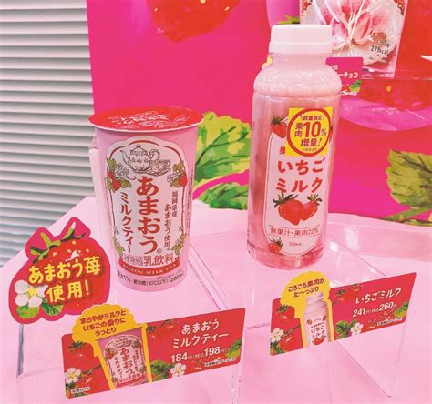 「ファミマのいちご狩り®」期間限定で開催！いちごの王様「あまおういちご」を使用したあいすまんじゅうや、いちごの果肉を楽しめるふわふわケーキ