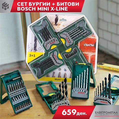 Elektrometal - Искористете ја оваа неверојатна понуда на...