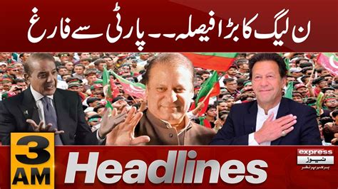 Pmln Vs Pmln News Headlines Am Jan Express News Youtube