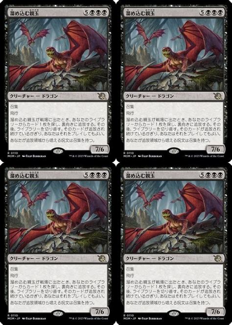 Yahooオークション 黒・レア Mtg 機械兵団の進軍 溜め込む親玉4枚組