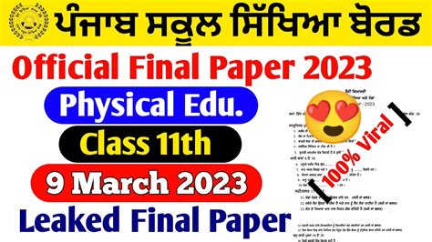 9 March 2023 PSEB 11th Physical Education Final Paper PSEB