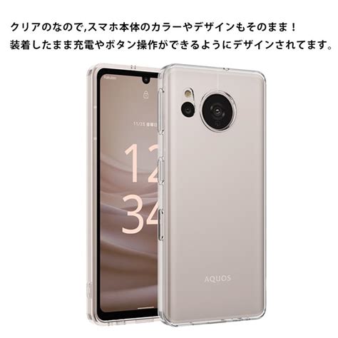 AQUOS sense7 SHG10ドコモ AQUOS sense7 SH 53Cソフトケース カバー TPU クリア ケース 透明 無地