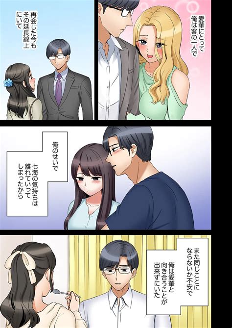 Ato 349 Page 125 Nhentai Hentai Doujinshi And Manga