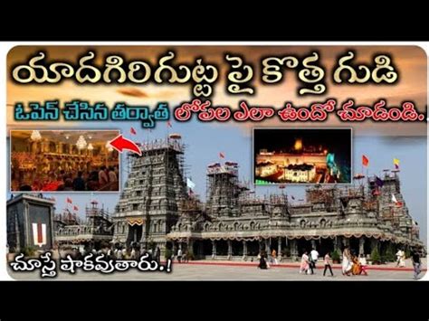 Yadagirigutta Yadadri Temple Latest Videos 2022 Inside Main