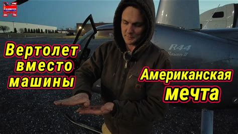 Про тех,у кого получилось. Наши в Америке - YouTube