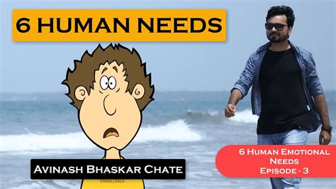 Human Emotional Needs Episode Uncertainty Variety Avinash