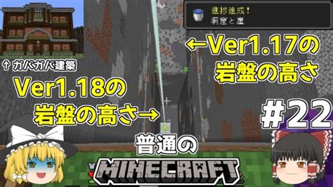 ゆっくり実況 マイクラはバニラで遊びたい22 マインクラフト Minecraft Minecraft Summary マイクラ動画