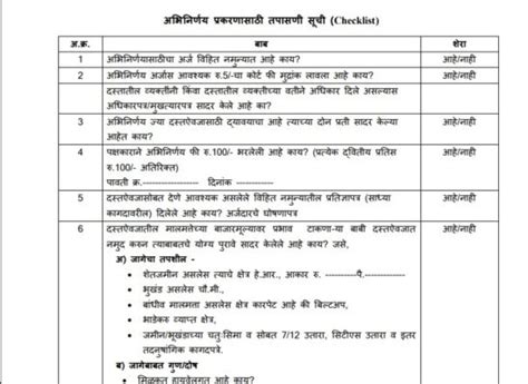 Stamp Duty And Registration Charges In Maharashtra In All You